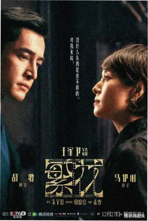 韩冰人物档案封面